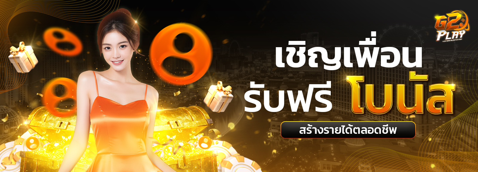ยิ่งชวนยิงได้ ไม่ต้องเล่นก็ได้